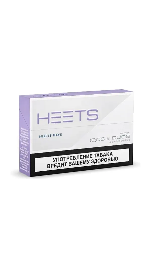 Хитс фиолетовый